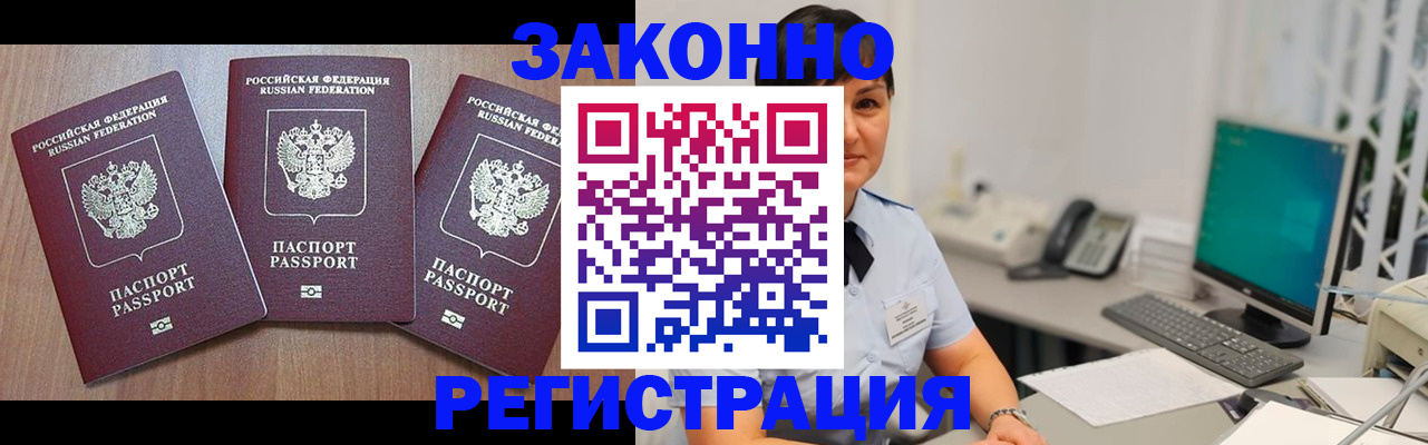 миграционный учет в Североуральске