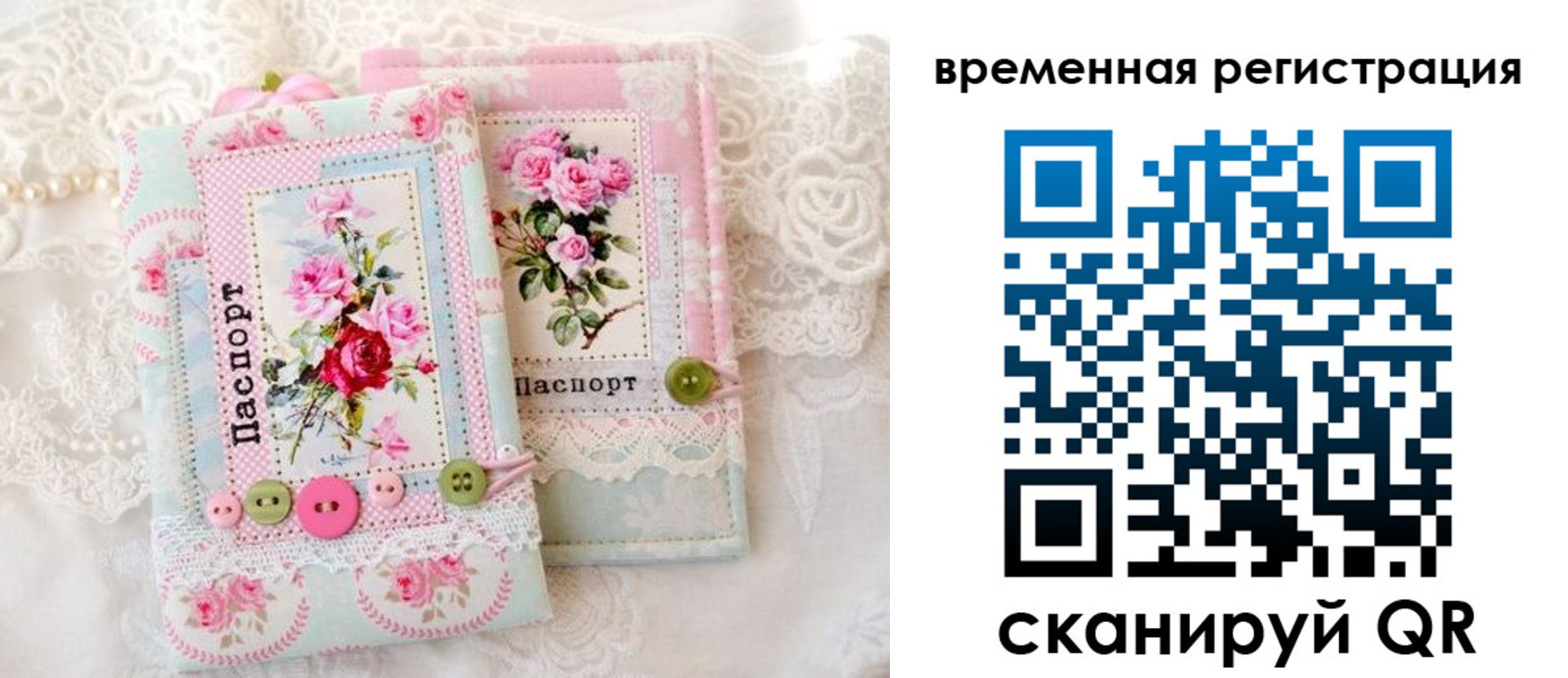 прописка 2025 в Североуральске