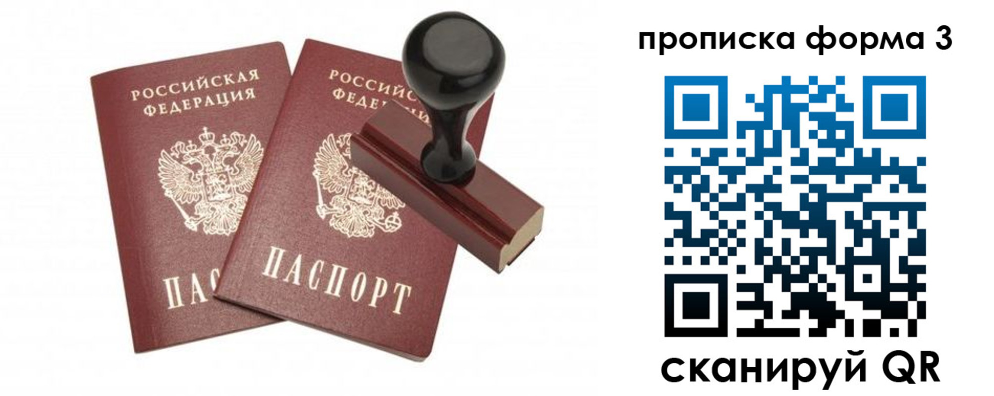 временная регистрация госуслуги в Североуральске