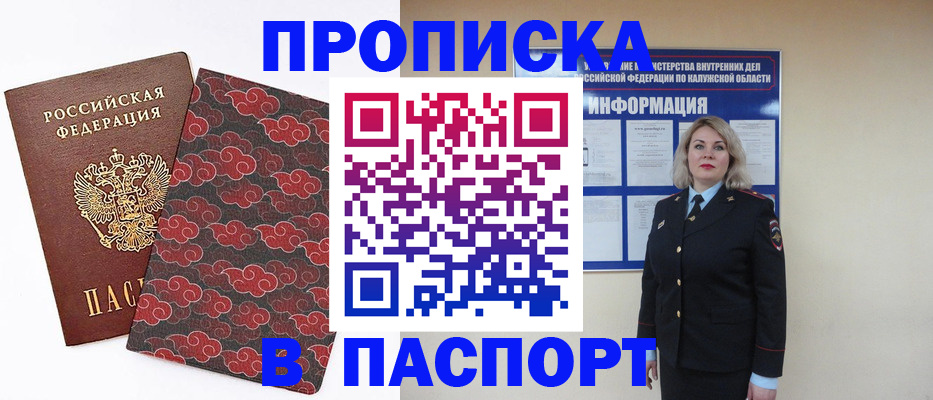 прописка ребенка в Североуральске