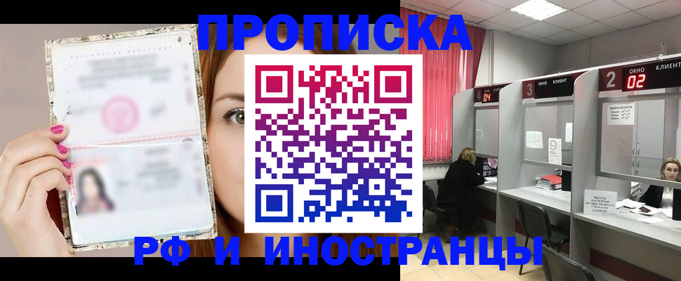 временная регистрация в Североуральске