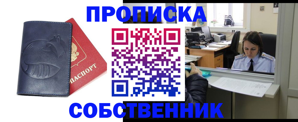 миграционный учет в Североуральске