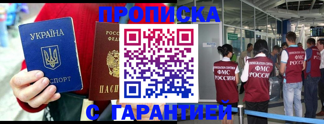 временная регистрация купить в Североуральске